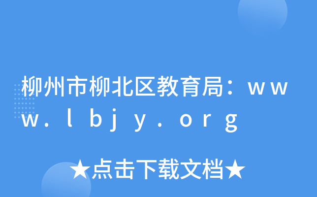 ^(q)֣www.lbjy.org