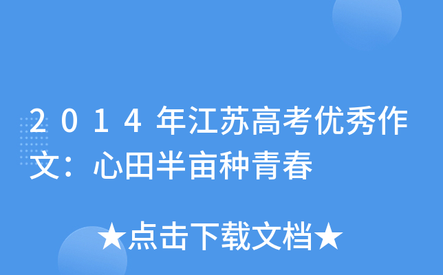 2014꽭K߿(yu)ģ뮀Nഺ