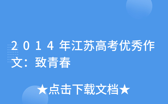 2014꽭K߿(yu)ģഺ
