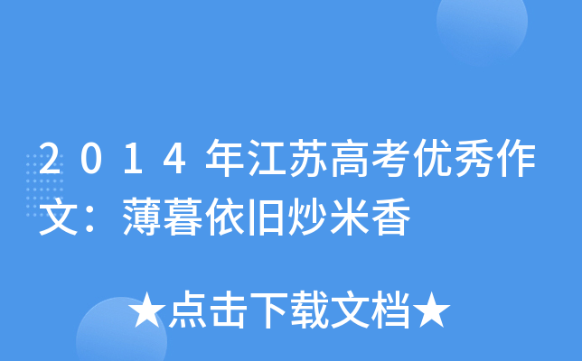 2014꽭K߿(yu)ģĺf