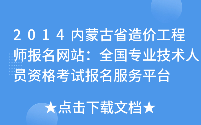 2014(ni)ɹʡr(ji)̎(bo)W(wng)վȫI(y)g(sh)ˆTYԇ(bo)(w)ƽ_(ti)
