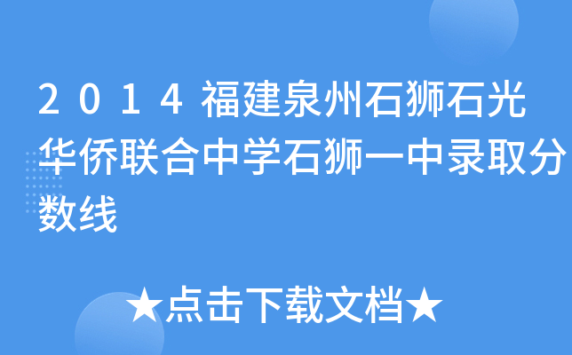 2014Ȫʯ{ʯAS(lin)ЌW(xu)ʯ{һȡ?jn)?sh)