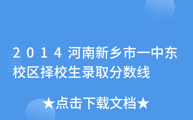 2014l(xing)һЖ|У^(q)Уȡ?jn)?sh)