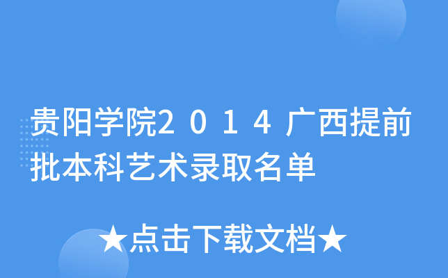 FꖌW(xu)Ժ2014Vǰˇg(sh)ȡ