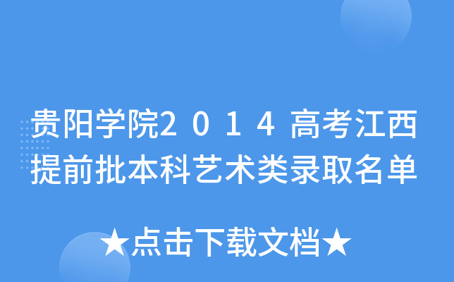 FꖌW(xu)Ժ2014߿ǰˇg(sh)ȡ