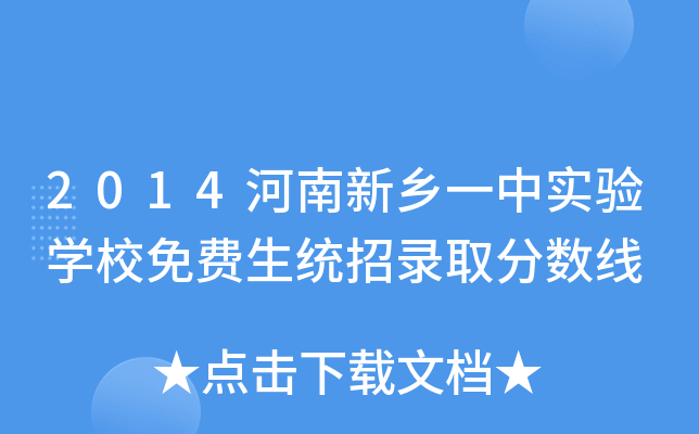2014l(xing)һЌ(sh)(yn)W(xu)УM(fi)y(tng)ȡ?jn)?sh)