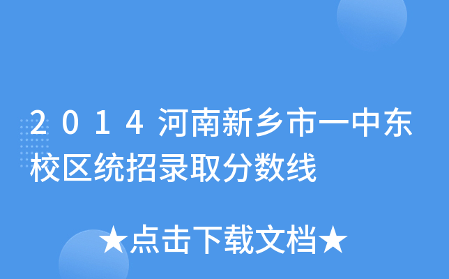 2014l(xing)һЖ|У^(q)y(tng)ȡ֔(sh)