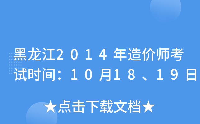 2014rԇrg101819