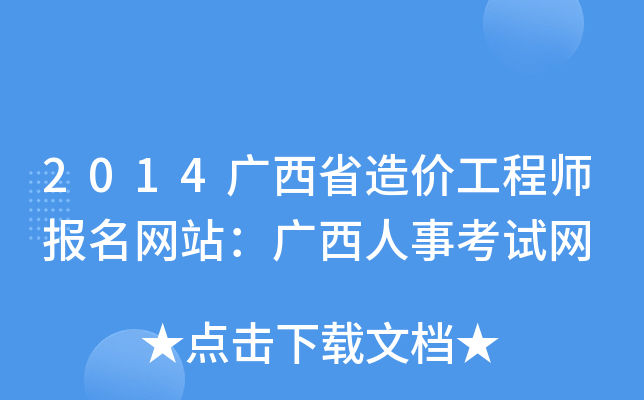2014Vʡr̎W(wng)վV¿ԇW(wng)
