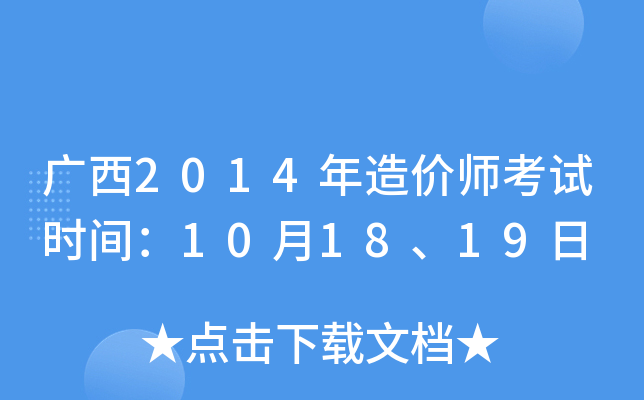 V2014rԇrg101819