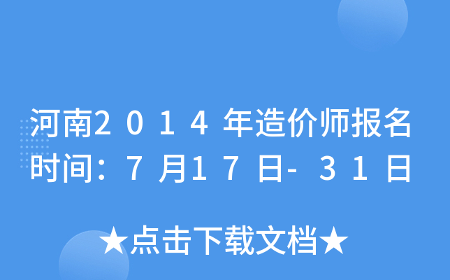 2014r(ji)(bo)r(sh)g717-31