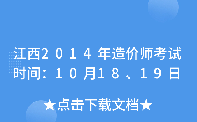 2014rԇrg101819