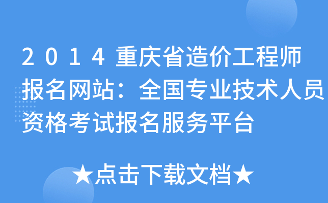 2014ؑcʡr̎W(wng)վȫI(y)g(sh)ˆTYԇ(w)ƽ_
