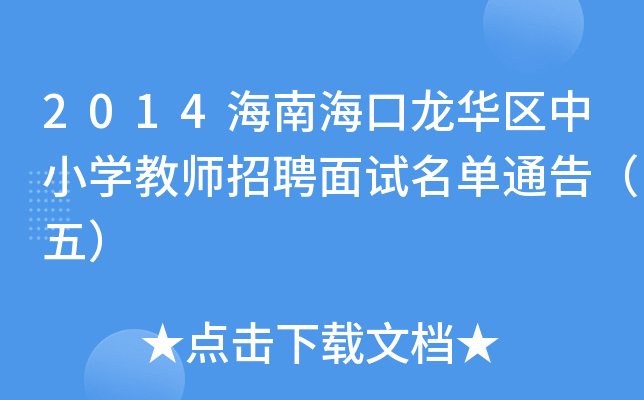2014ϺA^(q)СW(xu)̎Ƹԇͨ棨壩