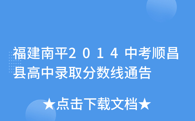 ƽ2014п혲hȡ?jn)?sh)ͨ