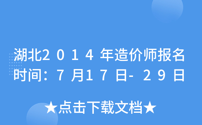 2014r(ji)(bo)r(sh)g717-29