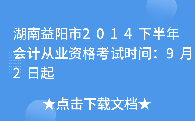 2014°ӋĘI(y)Yԇrg92