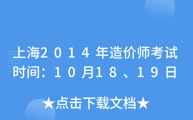 Ϻ2014rԇrg101819