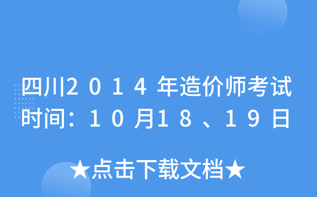 Ĵ2014r(ji)ԇr(sh)g101819