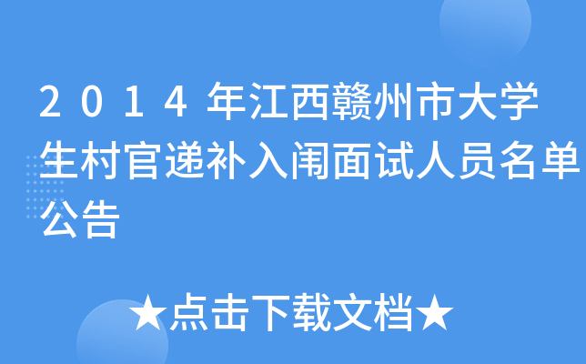 2014꽭MдW(xu)fa(b)ԇˆTι