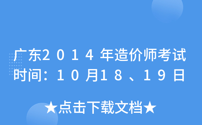 V|2014r(ji)ԇr(sh)g101819
