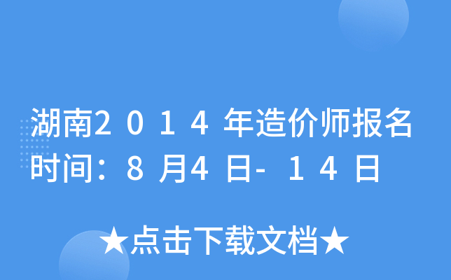 2014r(ji)(bo)r(sh)g84-14