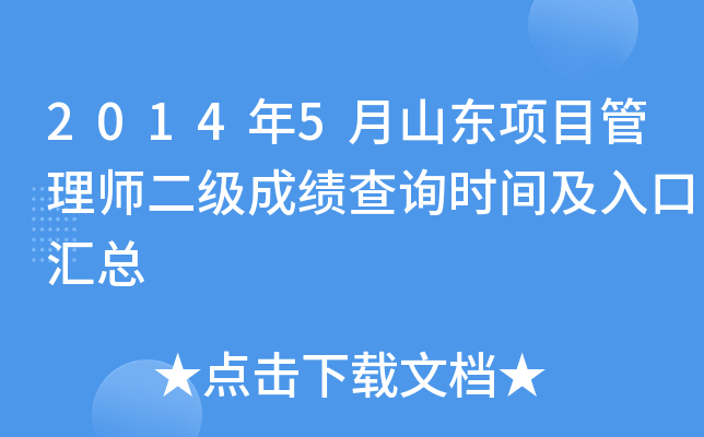 20145ɽ|(xing)Ŀ펟(j)ɿ(j)ԃr(sh)gڅR