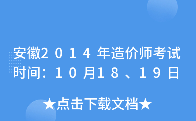2014rԇrg101819
