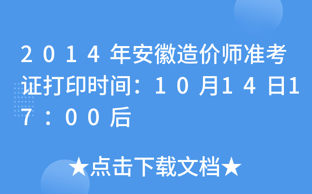 2014갲r(zhn)Cӡrg10141700