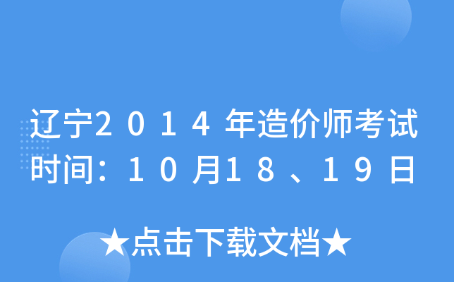 |2014rԇrg101819
