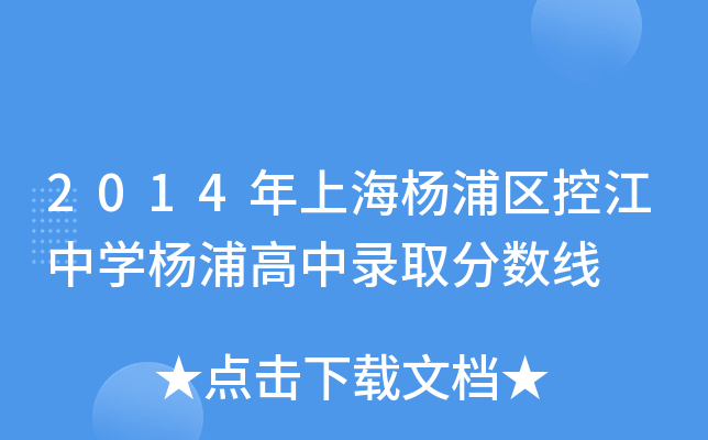 2014Ϻօ^(q)ؽЌW(xu)ָȡ?jn)?sh)
