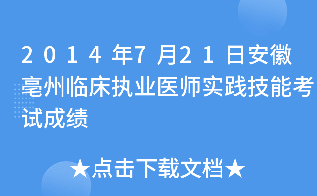 2014721հR(zh)I(y)t(y)`ܿԇɿ