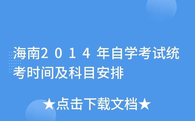 2014ԌWԇy(tng)rgĿ