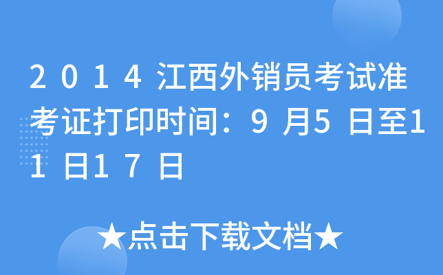 2014NTԇ(zhn)Cӡrg951117