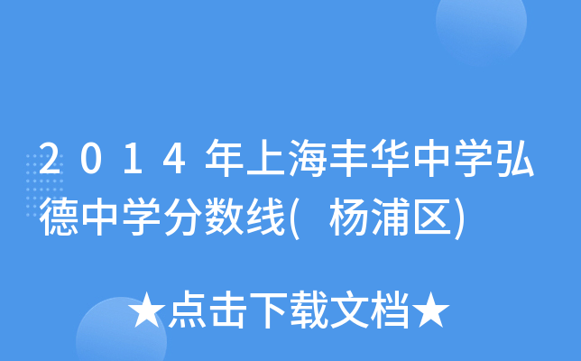 2014ϺSAЌWЌW֔(sh)(օ^(q))
