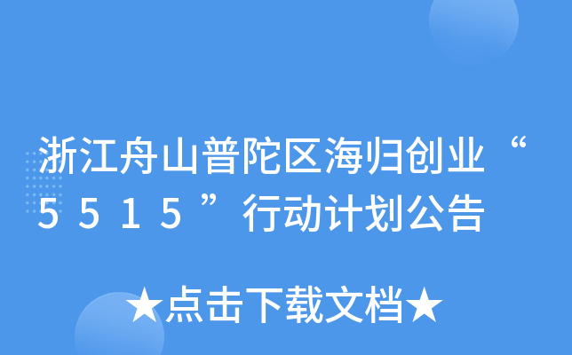 㽭ɽӅ^(q)w(chung)I(y)5515ЄӋ