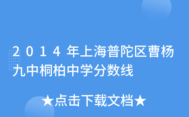 2014ϺӅ^(q)ܗͩЌW(xu)?jn)?sh)