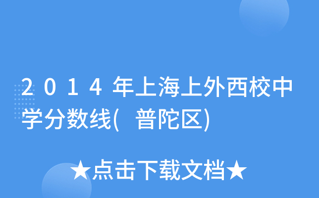 2014ϺУЌW(xu)?jn)?sh)(Ӆ^(q))