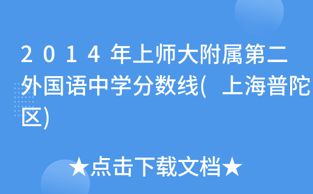 2014ώ󸽌ٵڶZЌW(xu)֔(sh)(ϺӅ^(q))