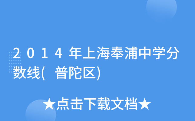 2014ϺЌW(xu)?jn)?sh)(Ӆ^(q))