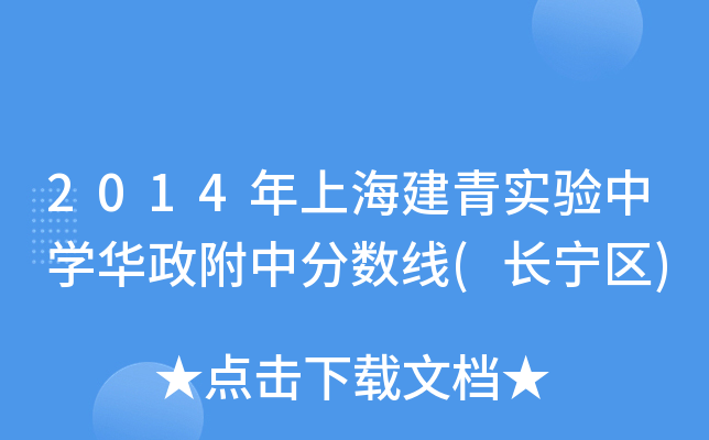 2014Ϻ(sh)(yn)ЌW(xu)Aз?jn)?sh)(L(zhng)^(q))