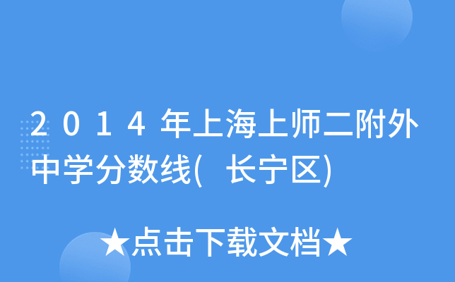 2014ϺώЌW(xu)?jn)?sh)(L^(q))