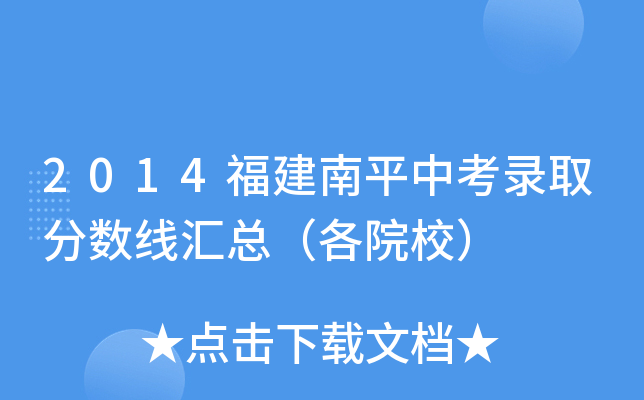 2014ƽпȡ?jn)?sh)(xin)RԺУ