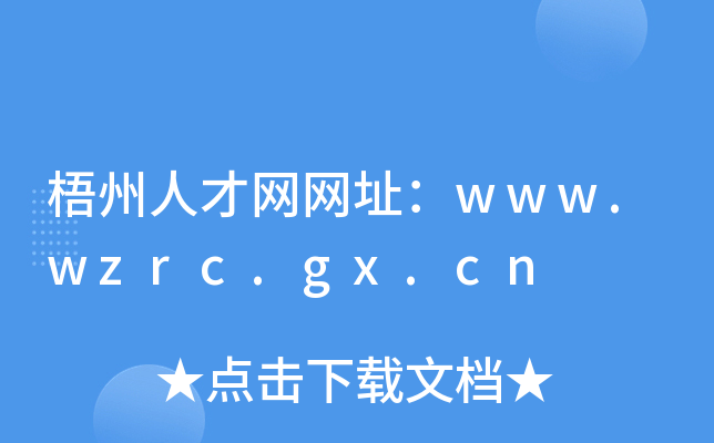 ˲žW(wng)W(wng)ַwww.wzrc.gx.cn