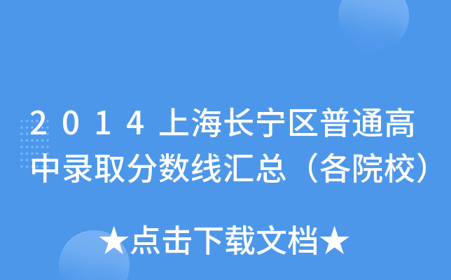 2014ϺL(zhng)^(q)ͨȡ?jn)?sh)RԺУ
