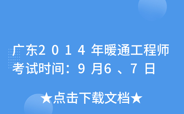 V|2014ůͨ̎ԇr(sh)g967
