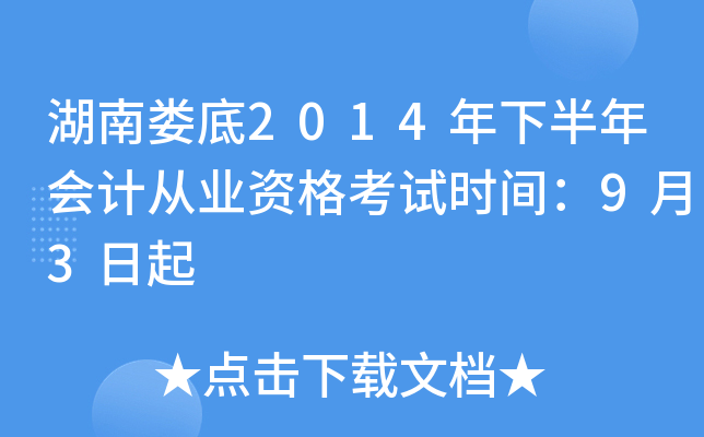 ϊ2014°Ӌ(j)ĘI(y)Yԇr(sh)g93