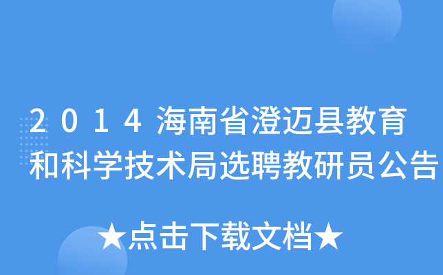 2014ʡ~hͿƌW(xu)g(sh)xƸІT
