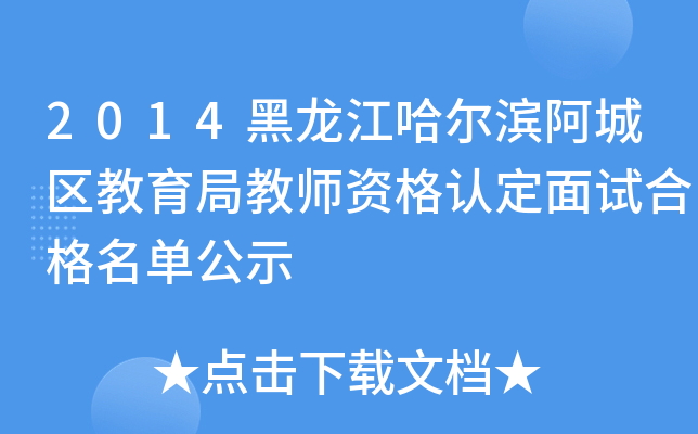 2014Iǅ^(q)ֽ̎YJ(rn)ԇϸιʾ