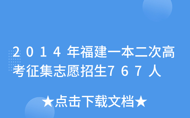 2014긣һθ߿־Ը767